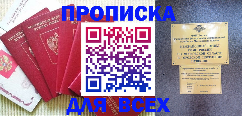 регистрация для школы в Крыму