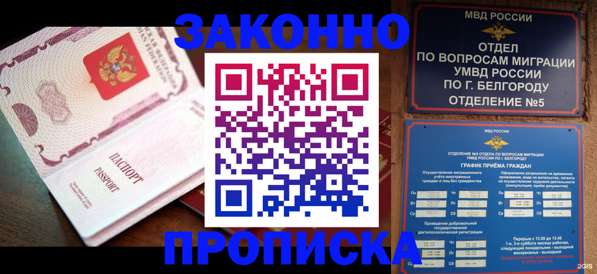 временная регистрация для школы в Крыму