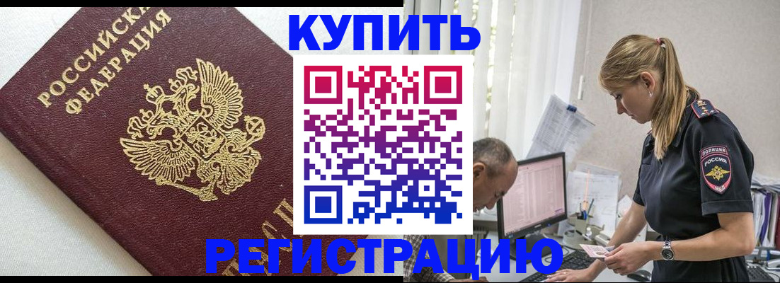 регистрация для школы в Крыму
